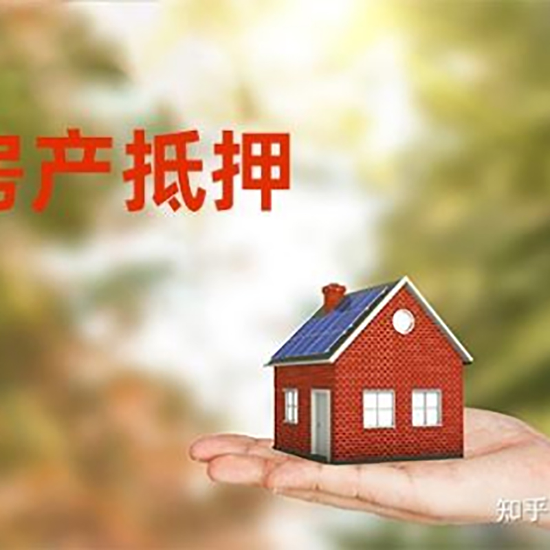 宝安房屋抵押贷款利率|房产抵押贷款申请条件