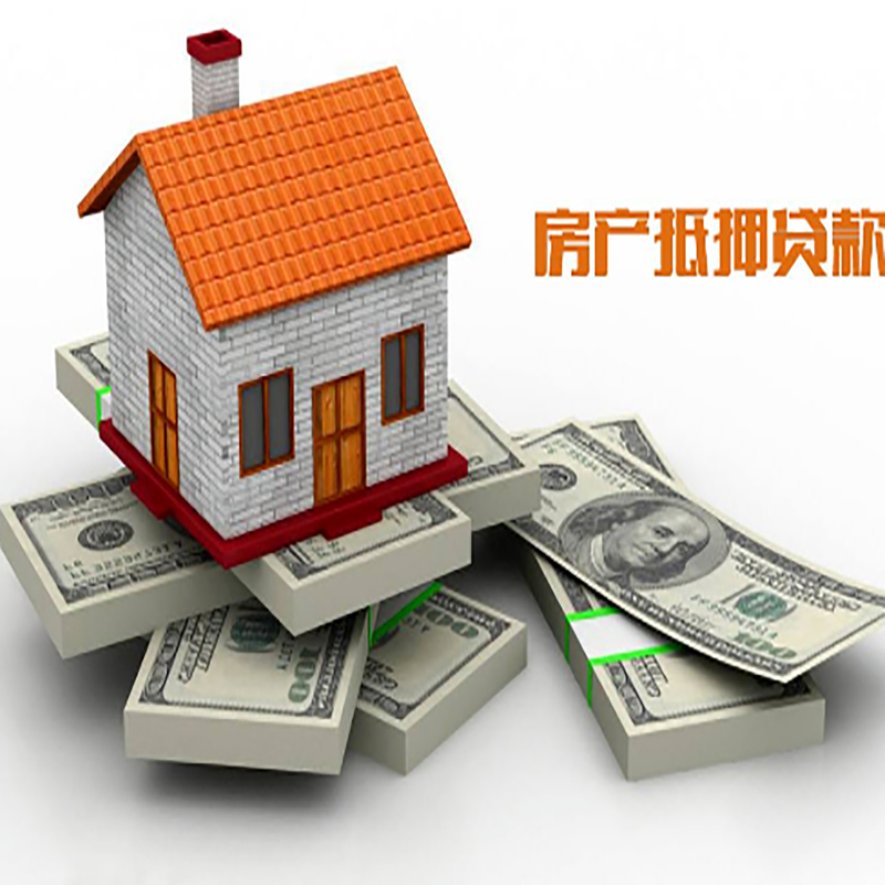 宝安房产抵押贷款年限|宝安房屋抵押贷款