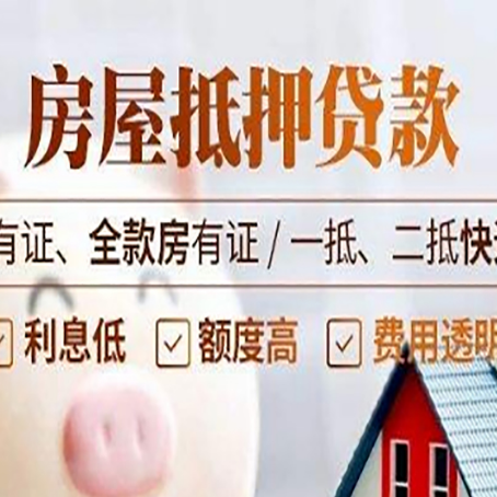 宝安贷款中介公司新渝启服要注意事项
