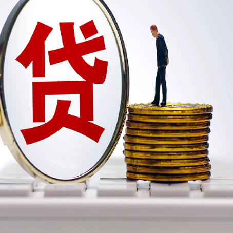 宝安贷款中介公司新渝启服有哪些区别