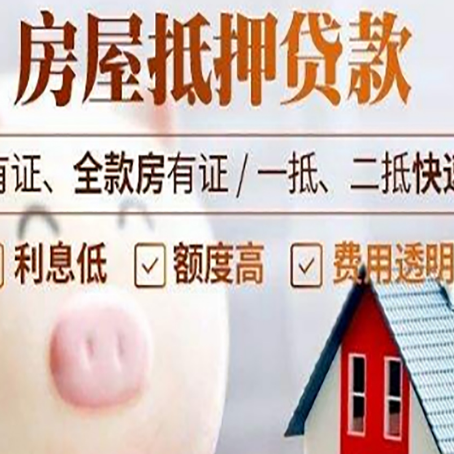 宝安贷款中介公司新渝启服实力公司