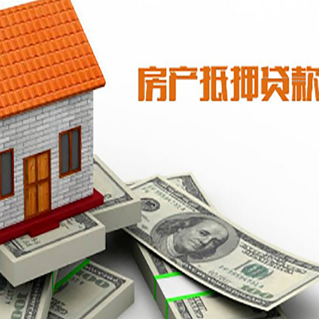 宝安房屋抵押贷款利率全解析
