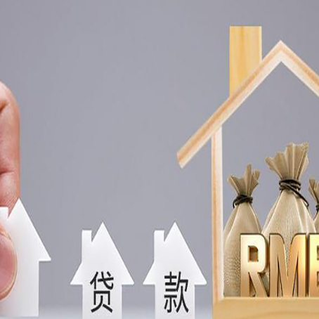 宝安房子抵押贷款，借款人超龄了怎么办?