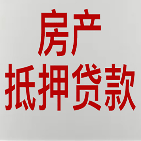 宝安房产抵押贷款了还可以更改名字吗