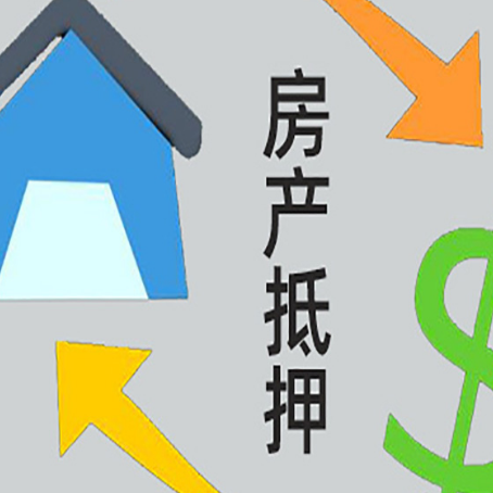 宝安贷款中介公司靠谱推荐新渝启服